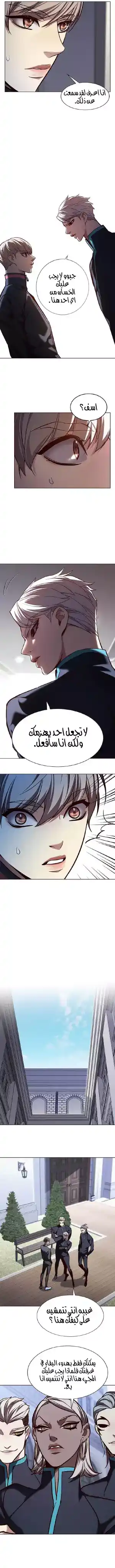 Eleceed 191 - ‏الأكاديمية página 11