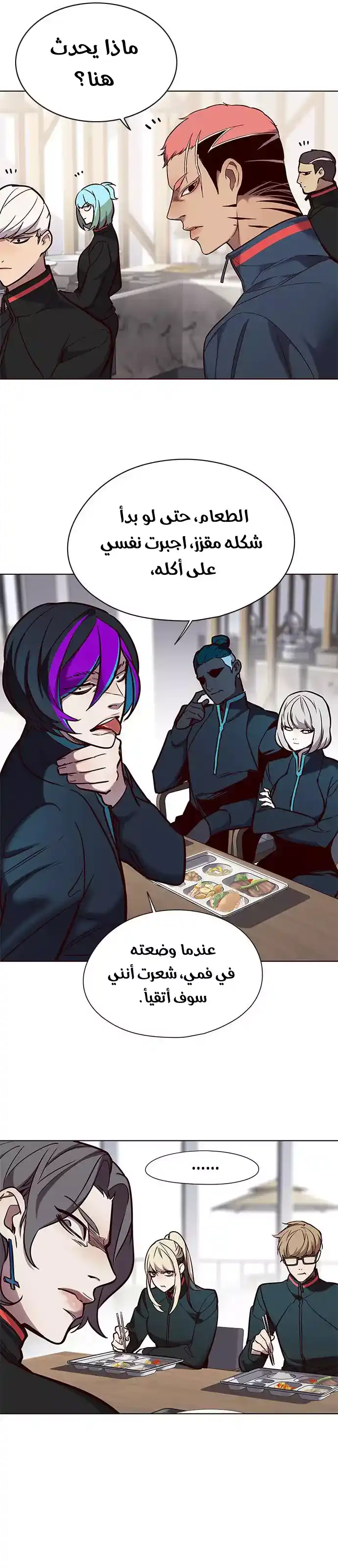 Eleceed 147 página 2