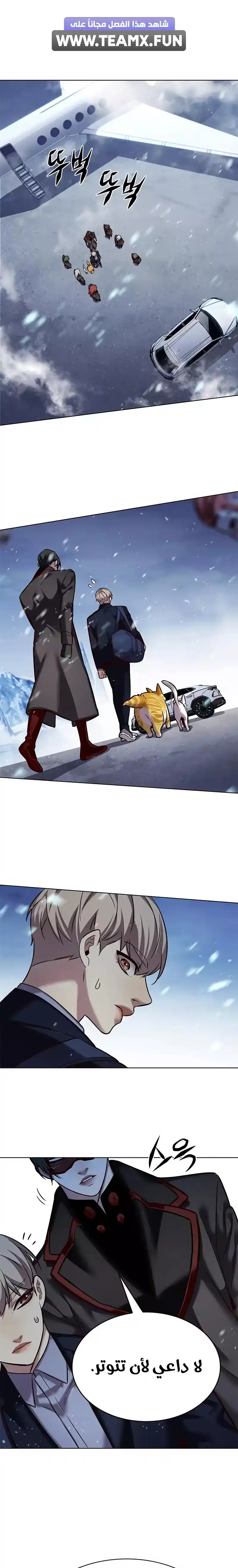 Eleceed 245 página 1
