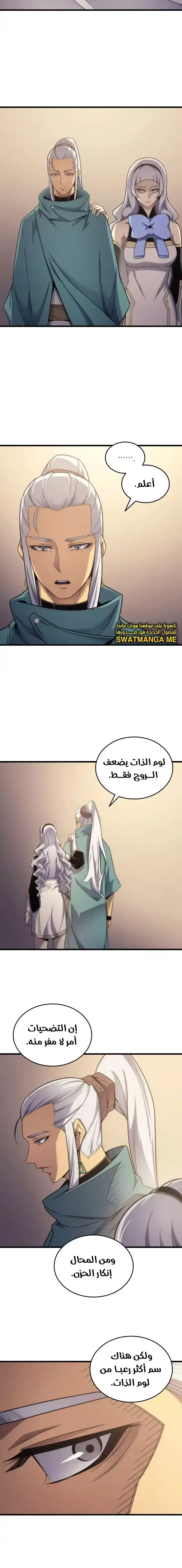 The Archmage Returns After 4000 Years 167 página 3