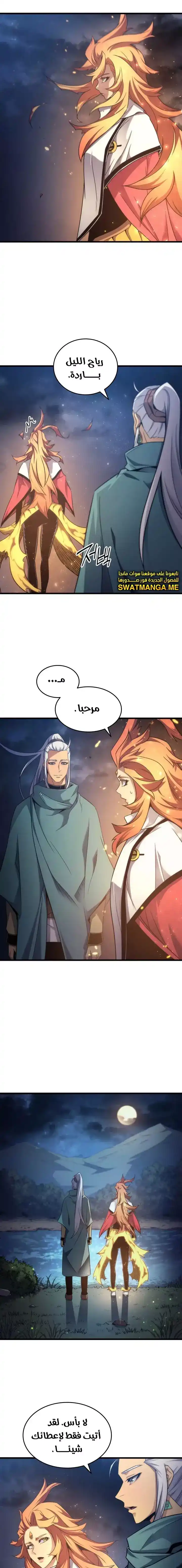 The Archmage Returns After 4000 Years 167 página 5
