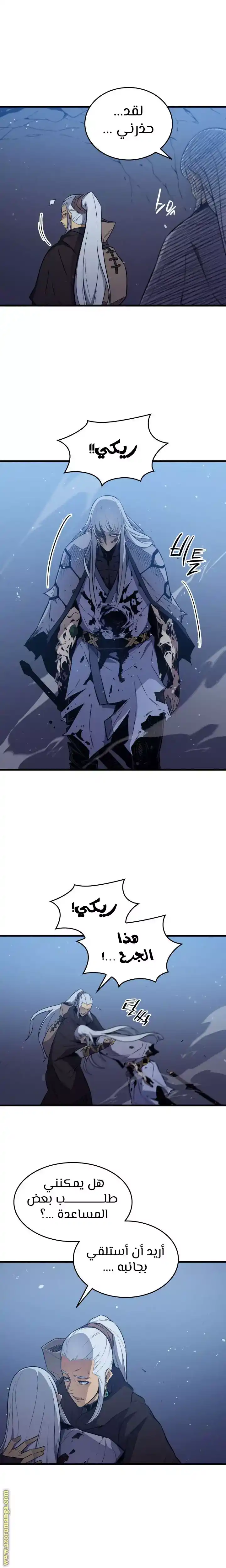 The Archmage Returns After 4000 Years 105 página 3