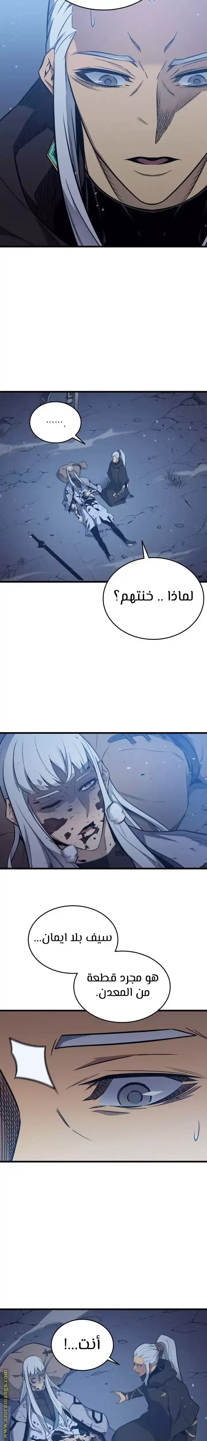 The Archmage Returns After 4000 Years 105 página 7