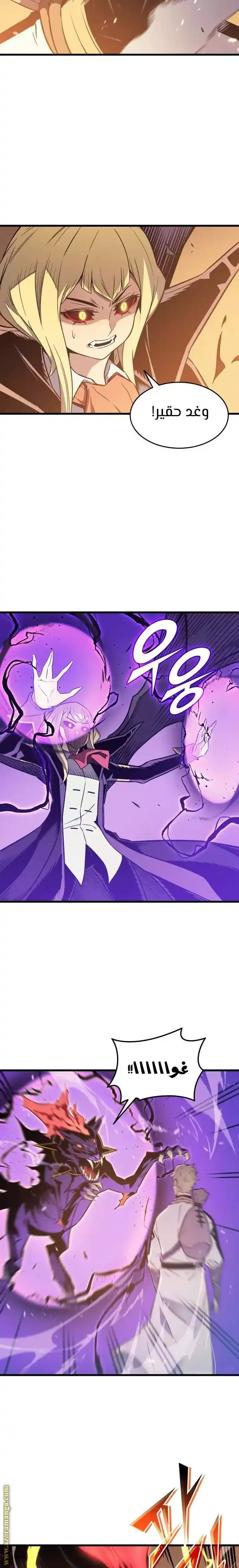 The Archmage Returns After 4000 Years 107 página 5