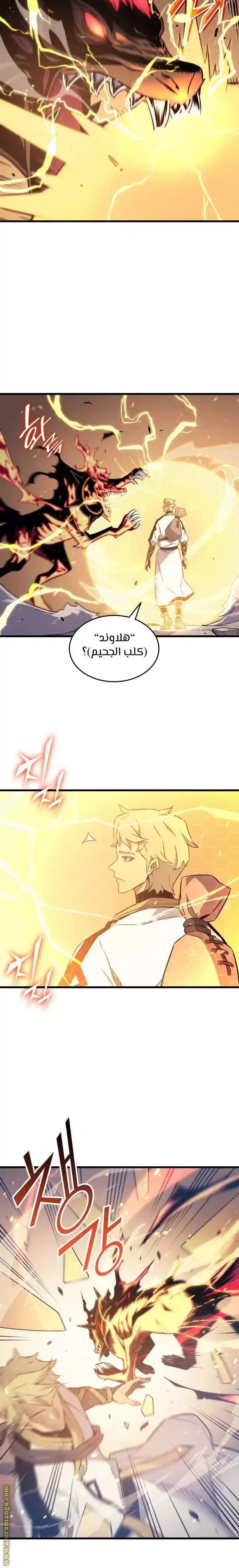 The Archmage Returns After 4000 Years 107 página 6