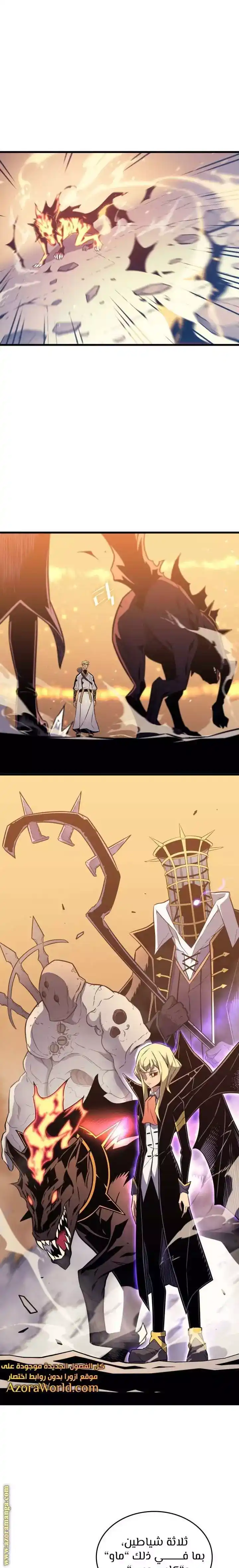 The Archmage Returns After 4000 Years 107 página 7