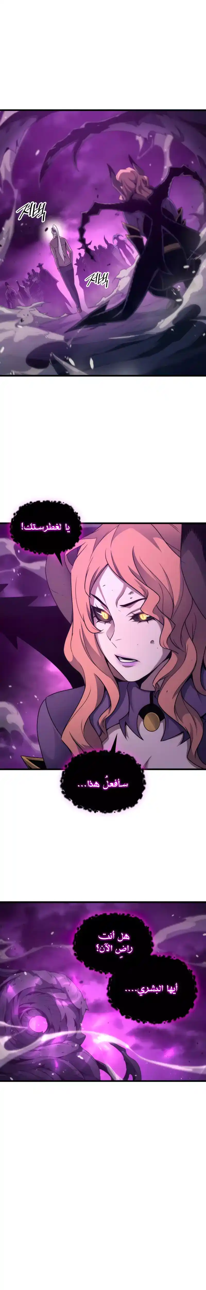 The Archmage Returns After 4000 Years 178 página 10