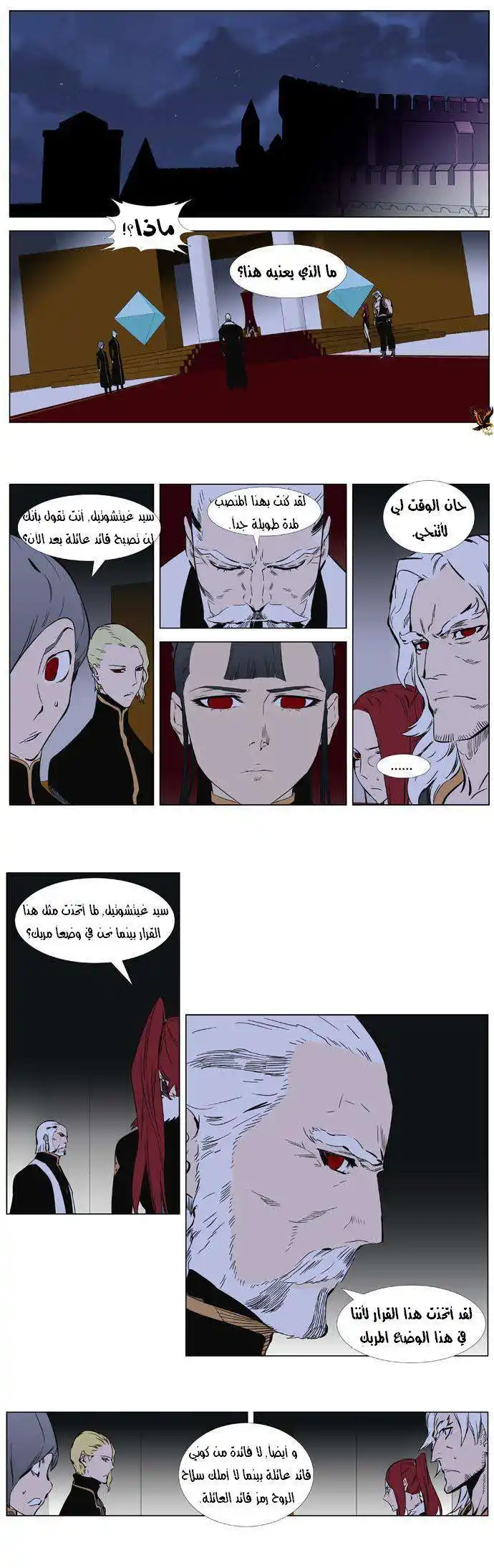 NOBLESSE 361 página 2