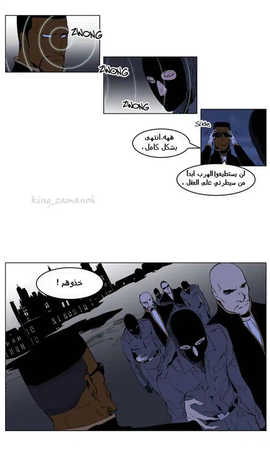 NOBLESSE 200 - #200 End of the 3rd Season página 2