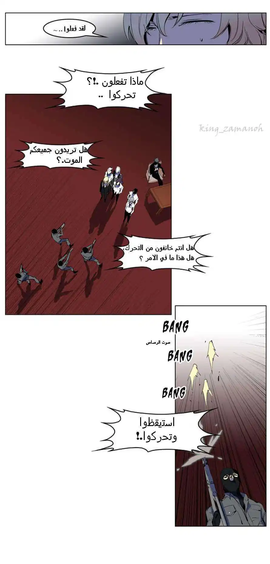 NOBLESSE 200 - #200 End of the 3rd Season página 4