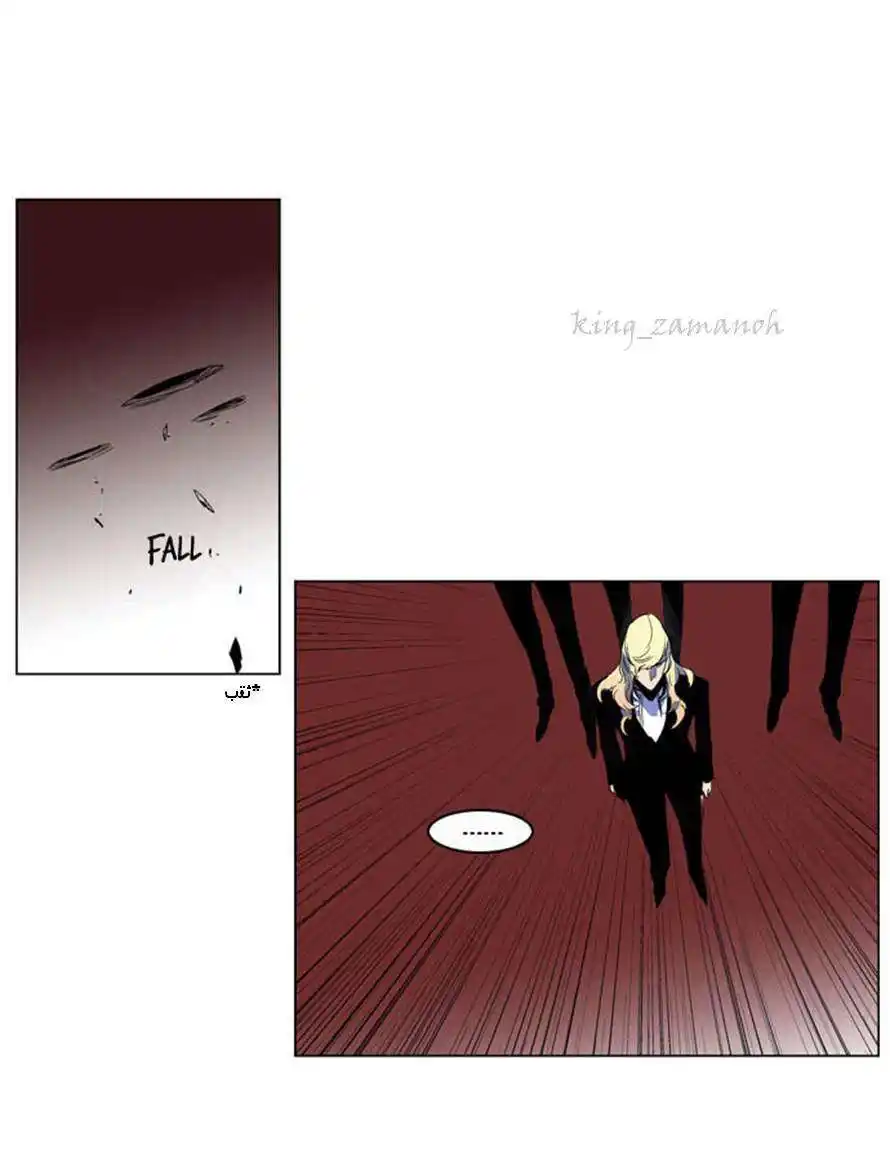 NOBLESSE 200 - #200 End of the 3rd Season página 5