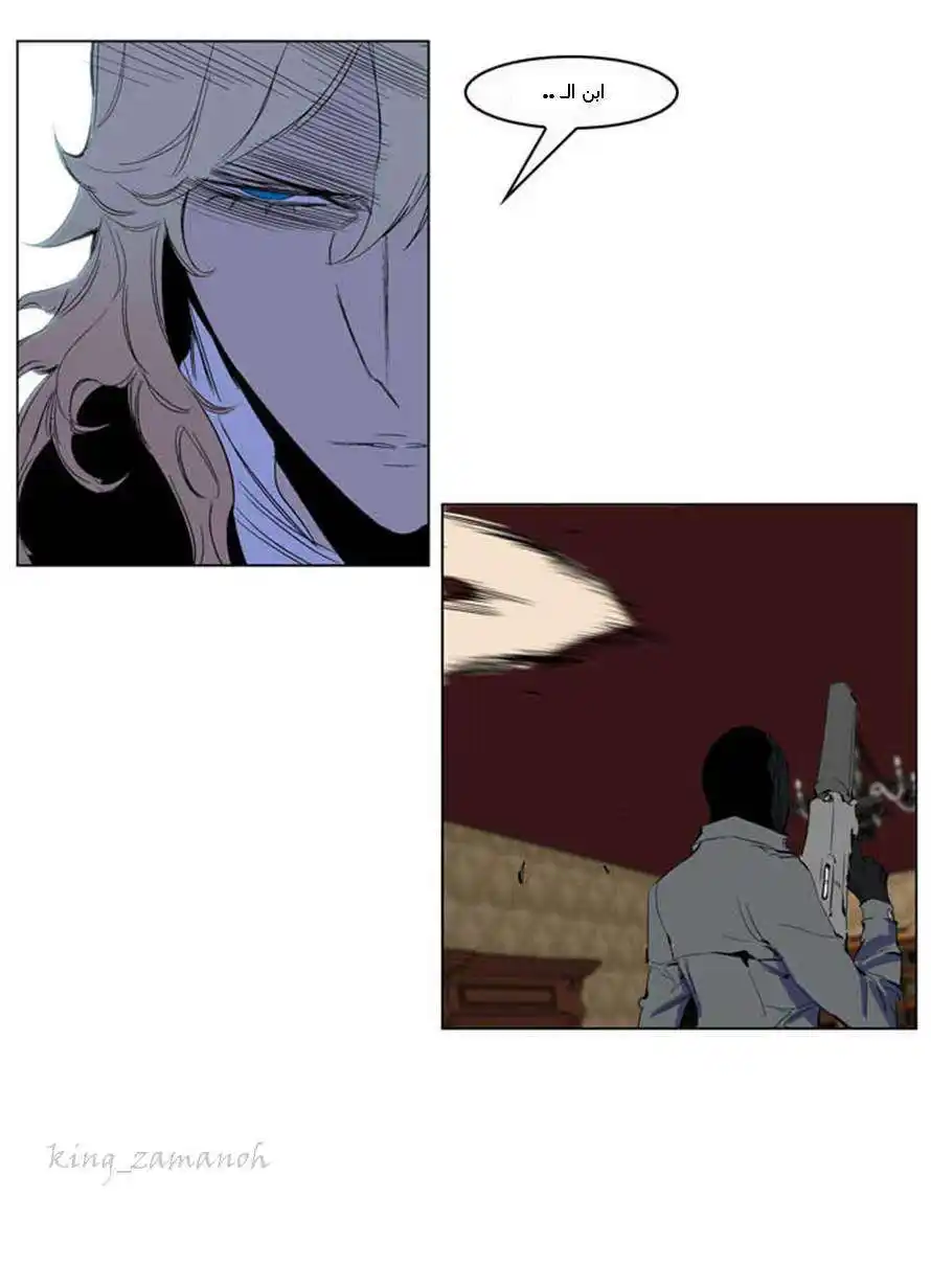 NOBLESSE 200 - #200 End of the 3rd Season página 6