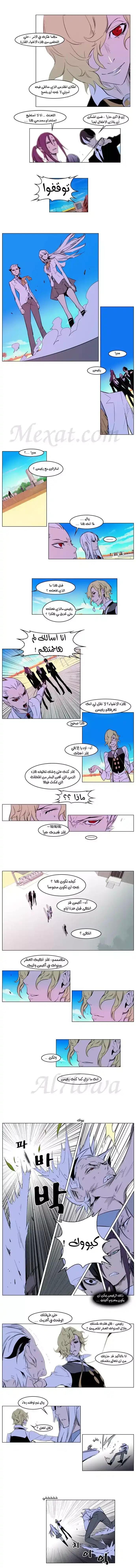 NOBLESSE 163 - #163 página 3