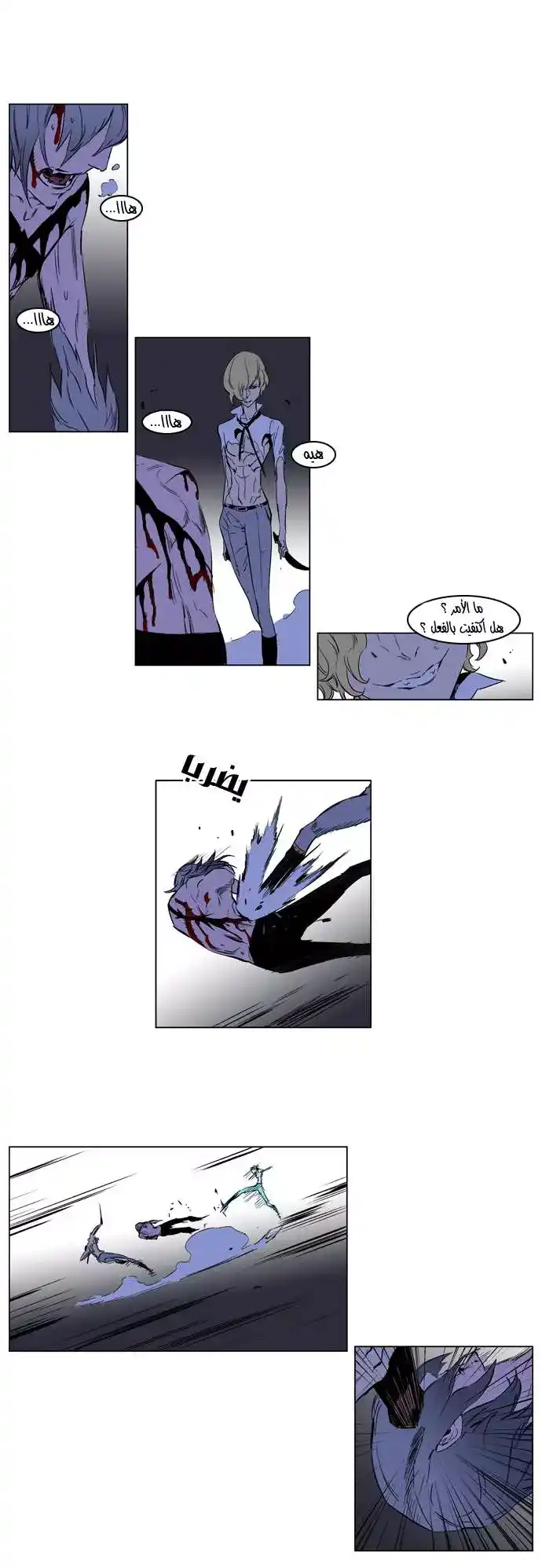 NOBLESSE 187 - #187 página 2