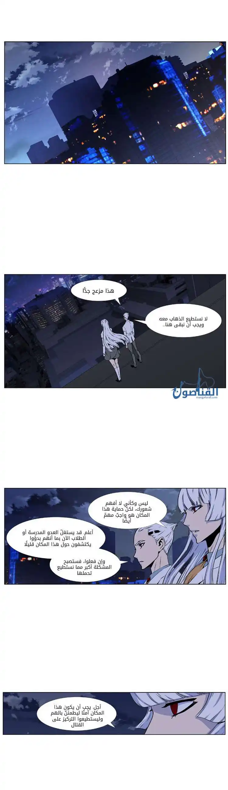 NOBLESSE 417 página 2