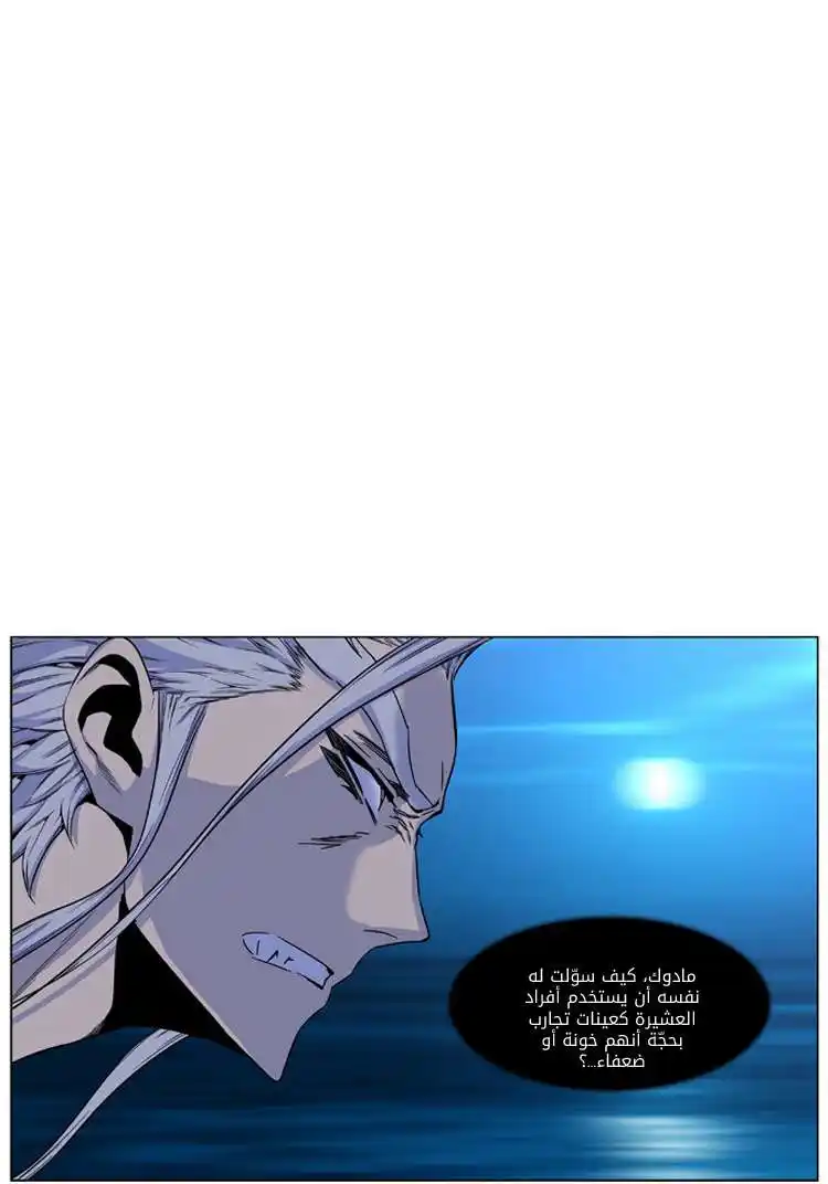 NOBLESSE 417 página 6