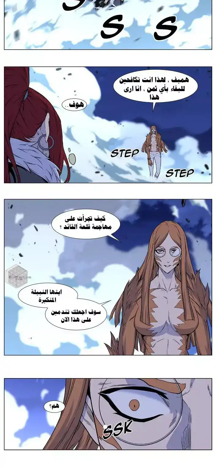 NOBLESSE 443 página 4