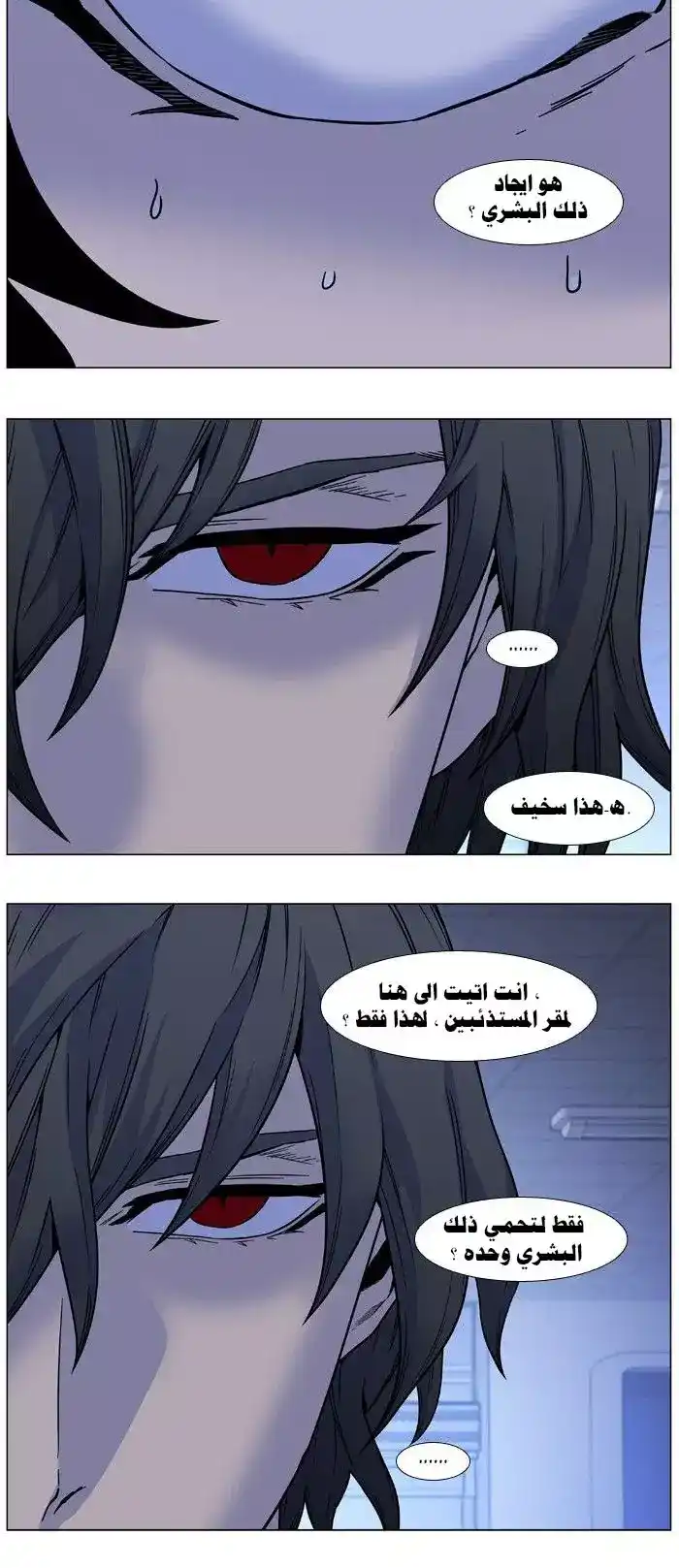 NOBLESSE 443 página 6