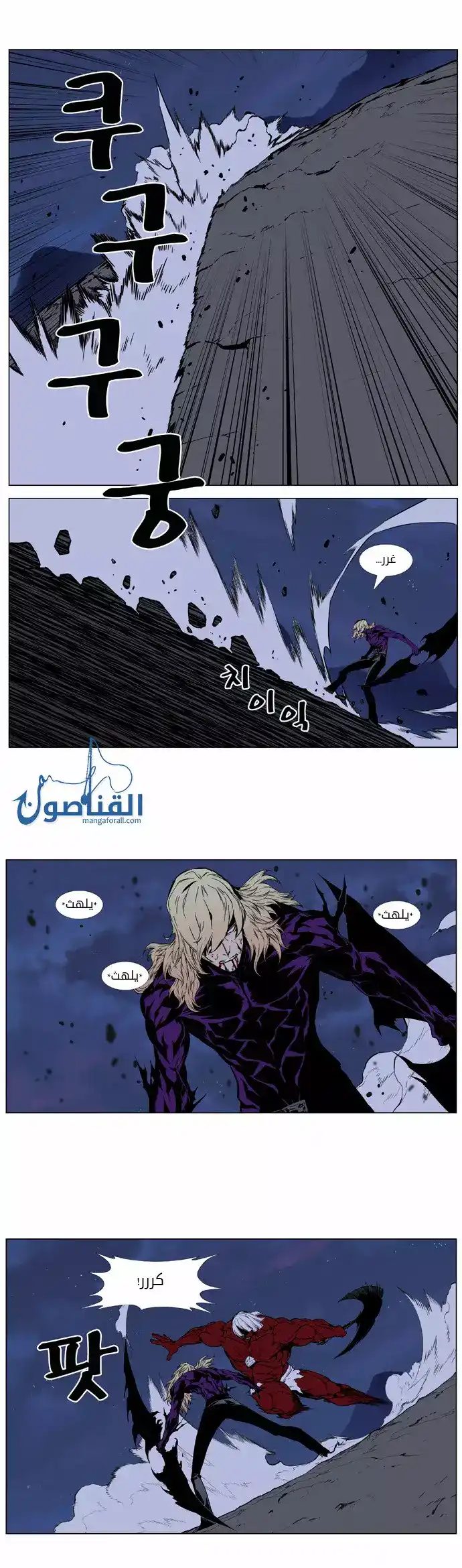 NOBLESSE 399 página 2
