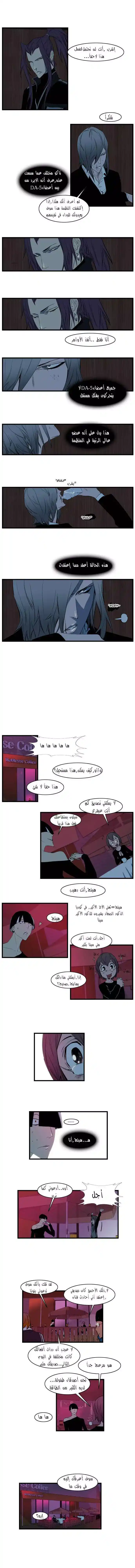 NOBLESSE 116 - #116 página 2