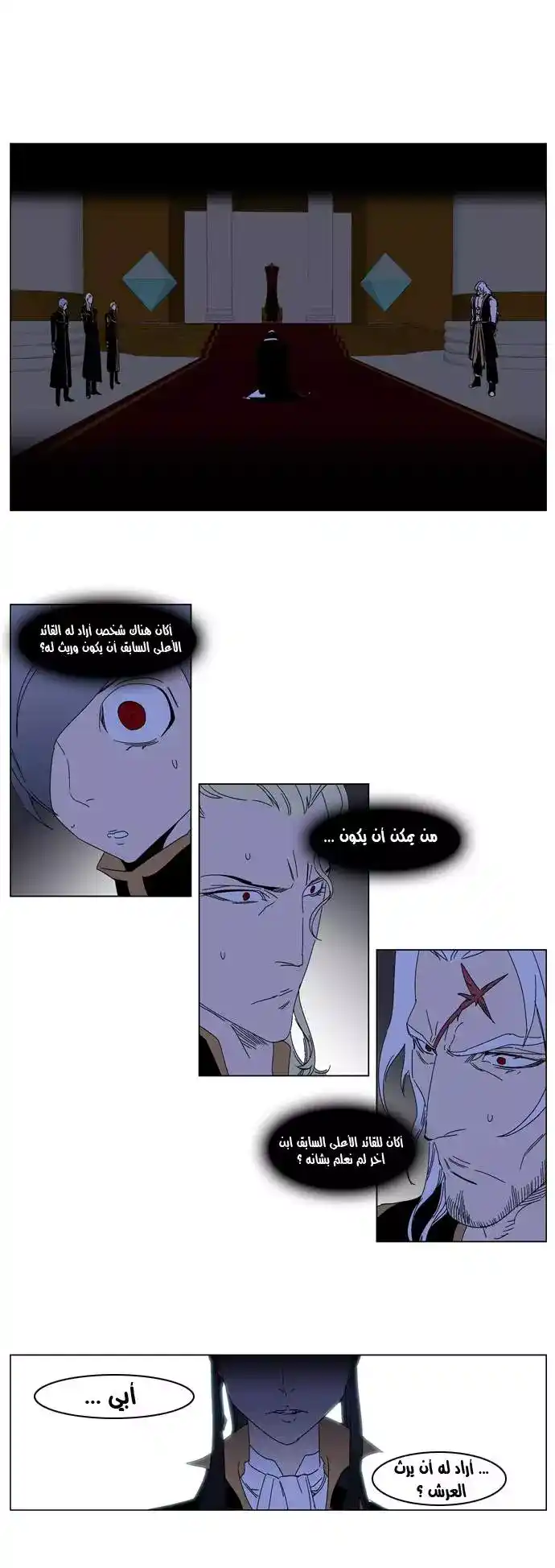 NOBLESSE 184 - #184 página 2
