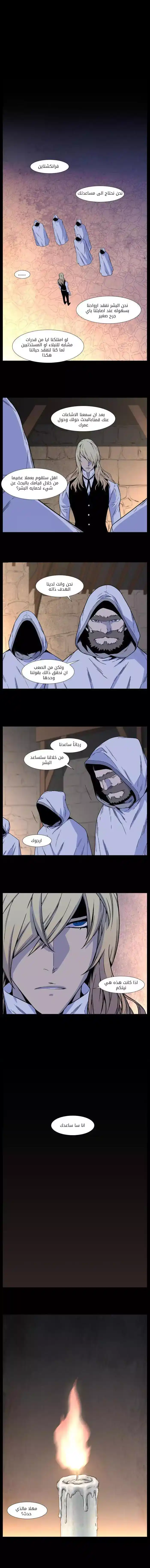 NOBLESSE 497 página 4