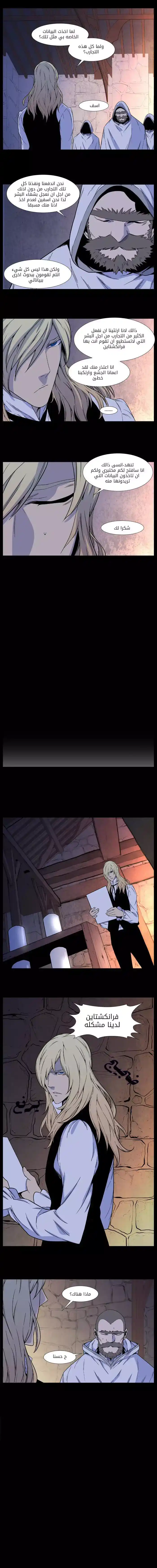 NOBLESSE 497 página 5