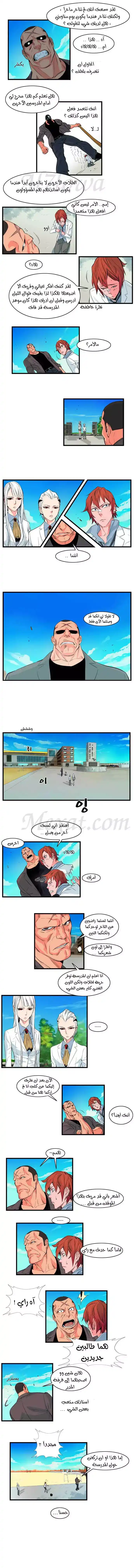 NOBLESSE 98 - #98 página 4