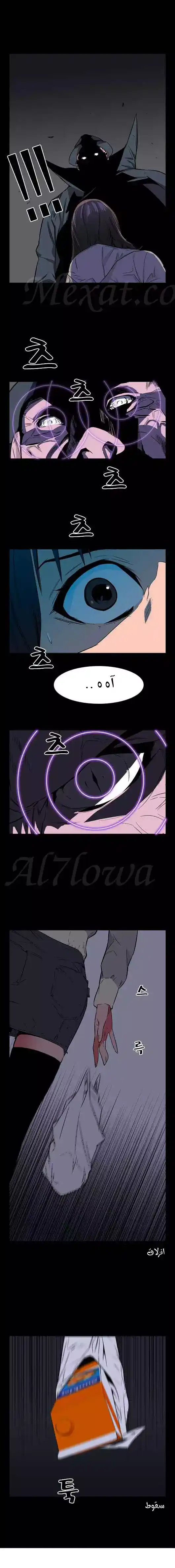 NOBLESSE 28 - #28 página 3