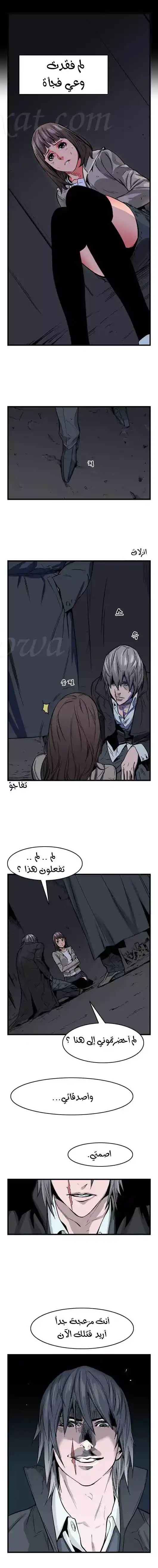 NOBLESSE 28 - #28 página 4
