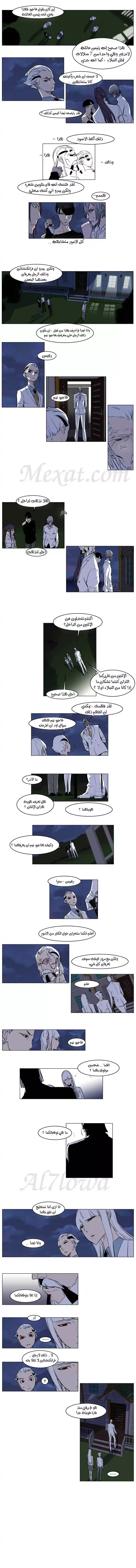 NOBLESSE 158 - #158 página 2