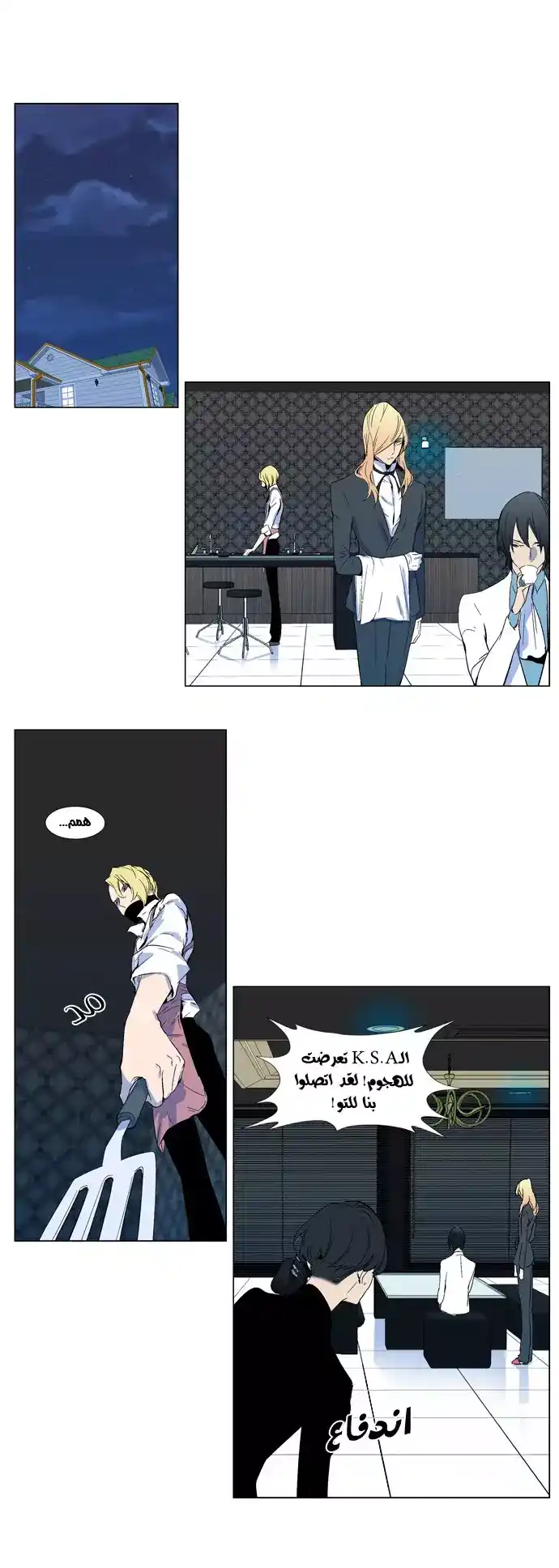 NOBLESSE 301 página 4