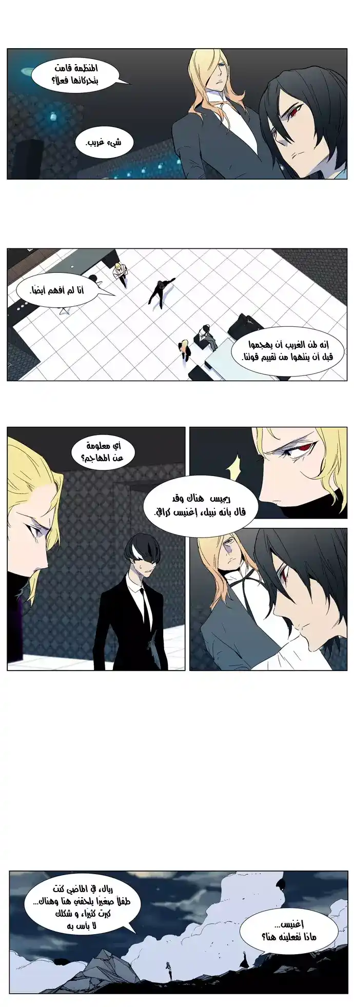 NOBLESSE 301 página 5