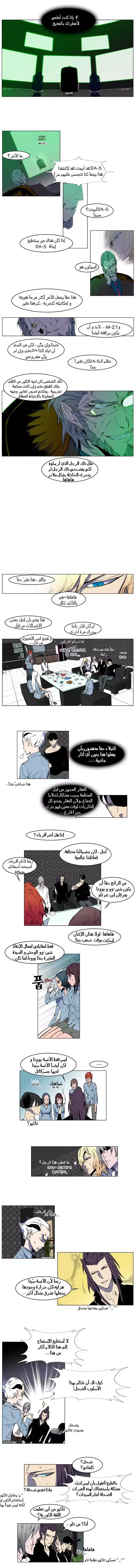 NOBLESSE 140 - #140 página 2