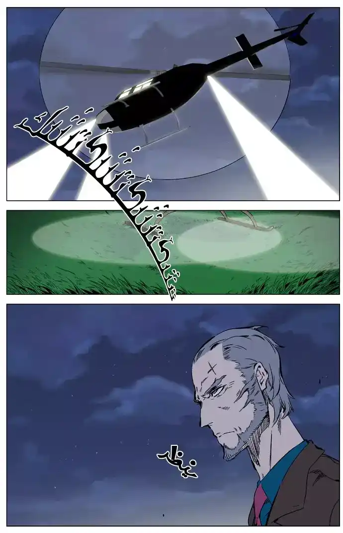 NOBLESSE 327 página 3