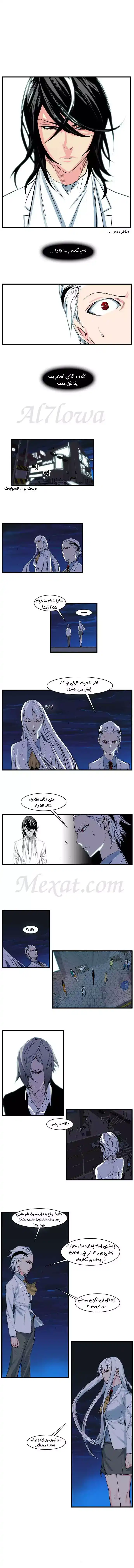 NOBLESSE 104 - #104 página 4