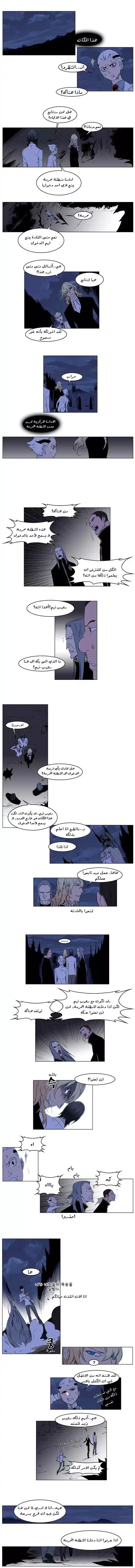 NOBLESSE 176 - #176 página 2