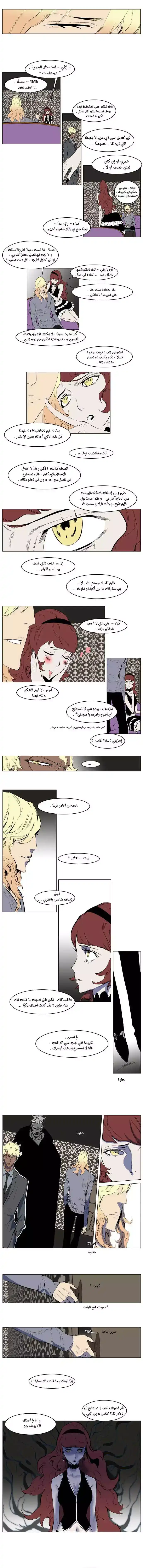 NOBLESSE 145 - #145 página 3