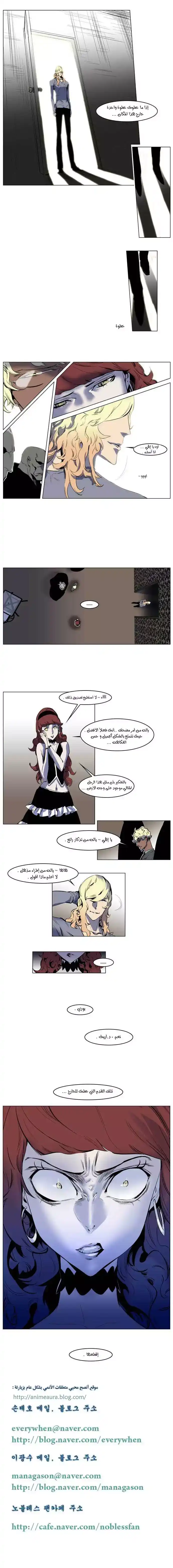 NOBLESSE 145 - #145 página 4