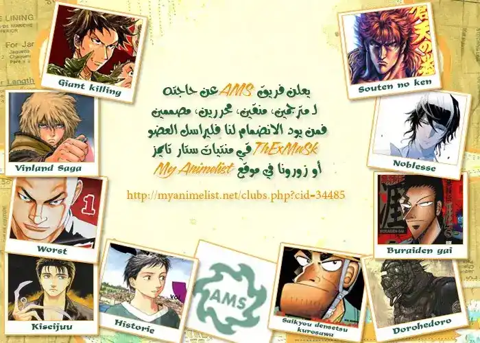 NOBLESSE 300 página 1