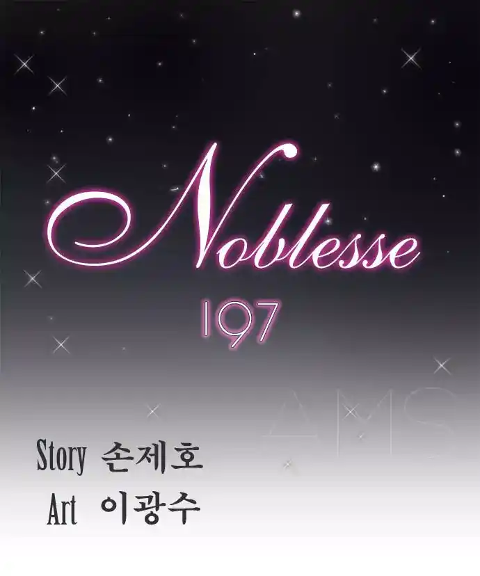 NOBLESSE 197 - #197 página 1