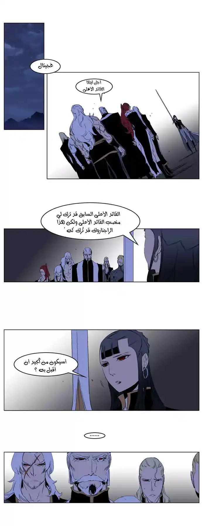 NOBLESSE 197 - #197 página 2