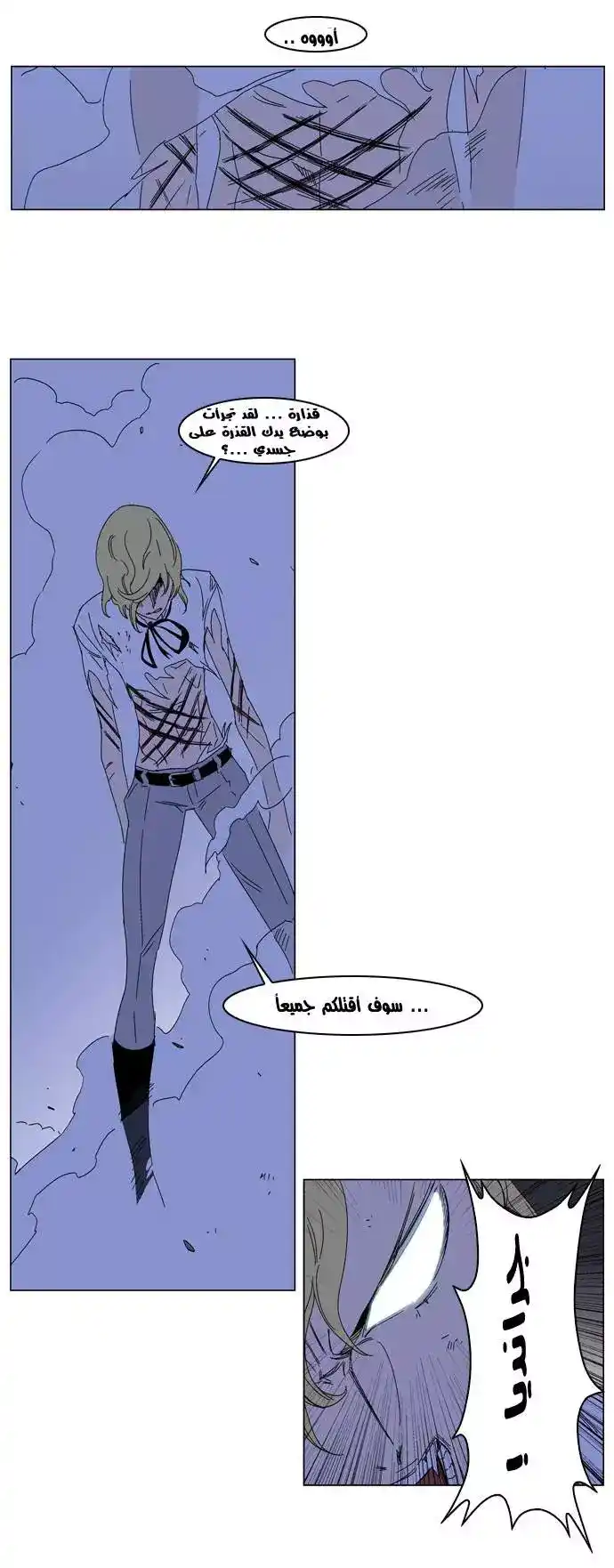 NOBLESSE 185 - #185 página 21