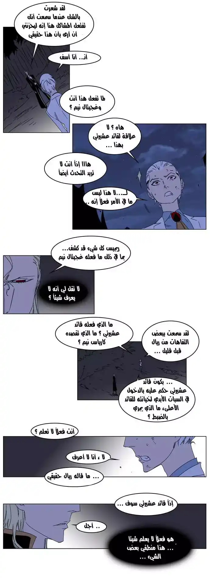 NOBLESSE 185 - #185 página 3