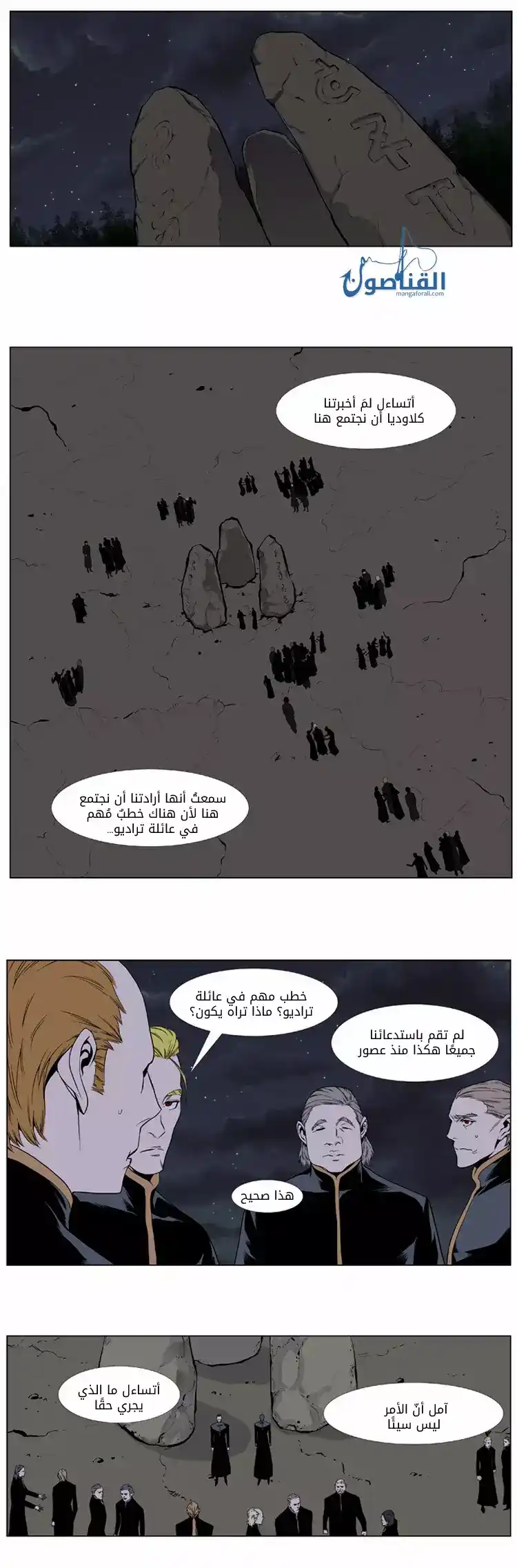 NOBLESSE 397 página 2