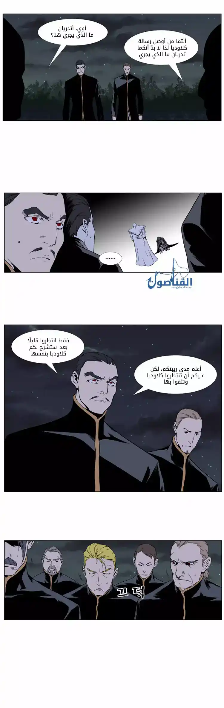 NOBLESSE 397 página 3