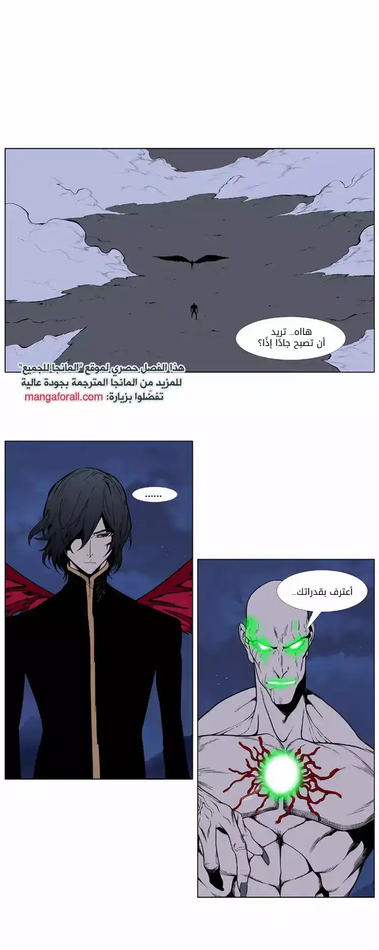 NOBLESSE 397 página 4