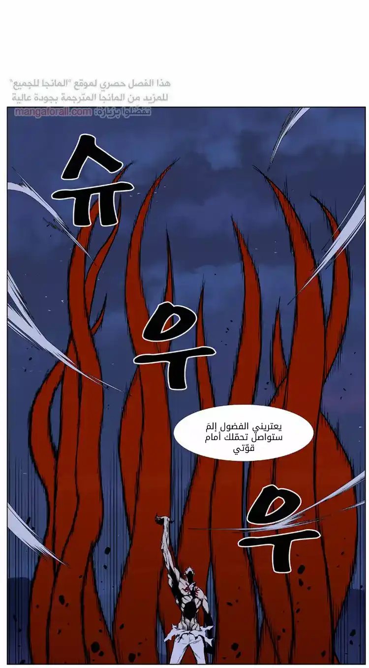 NOBLESSE 397 página 5