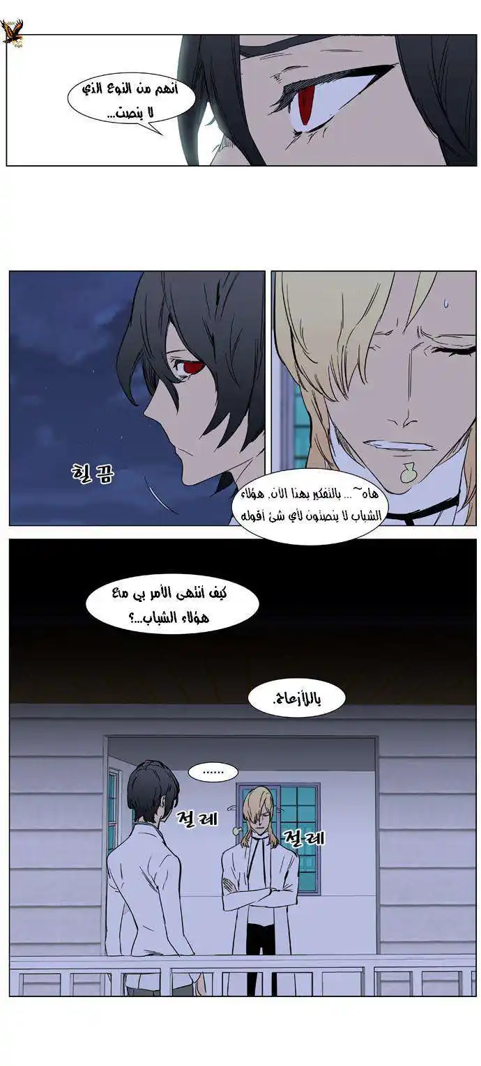 NOBLESSE 360 página 15