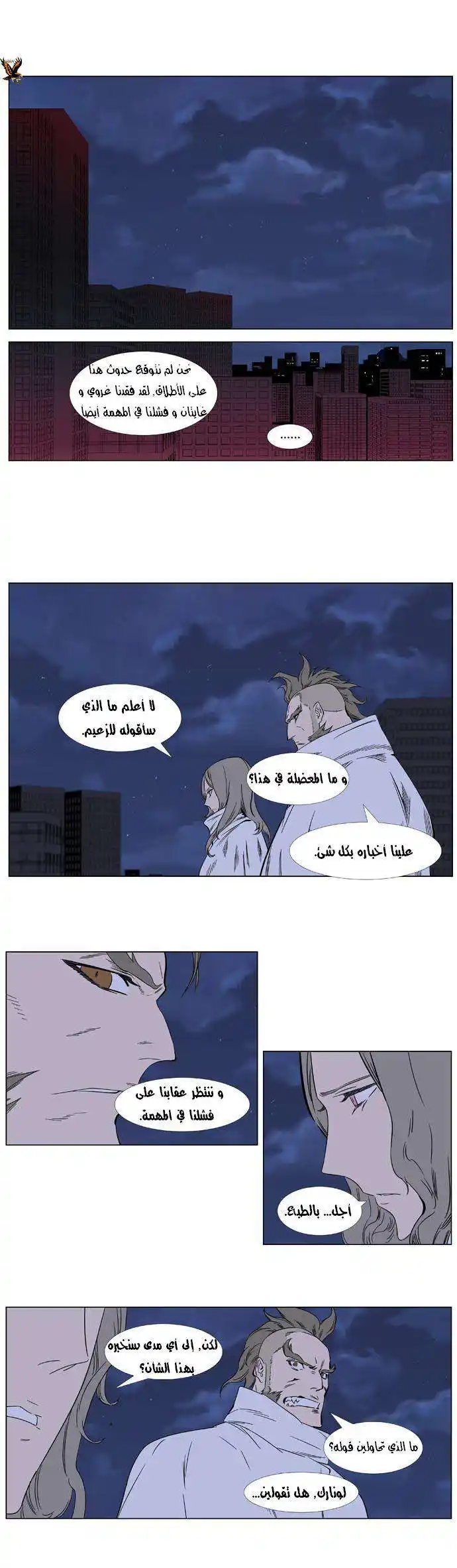 NOBLESSE 360 página 2